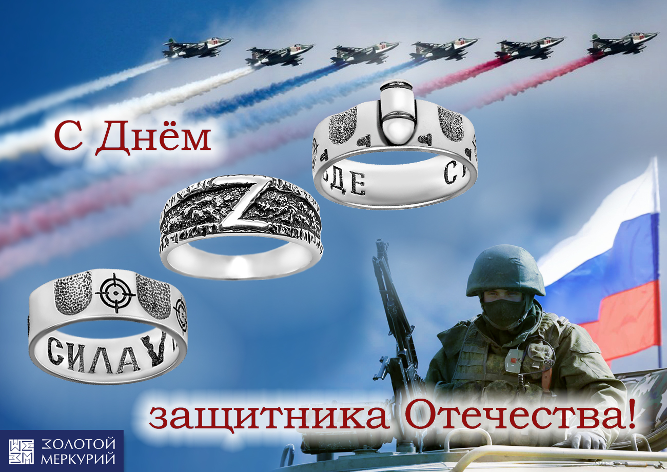 Желаем нашим дорогим защитникам
             крепкого здоровья, долгих лет жизни,
                           упорства, стойкости, железной воли!
